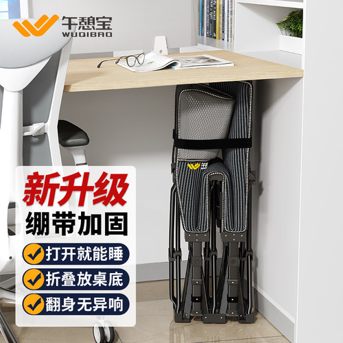 午憩宝午休折叠床办公室不占空间午睡小床家用简易单人行军床陪护