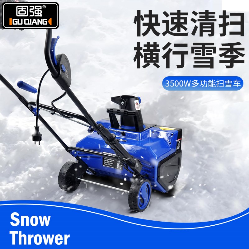 扫雪机手推式中小型清雪机除雪抛雪商业多功能铲雪物业家用扫雪车
