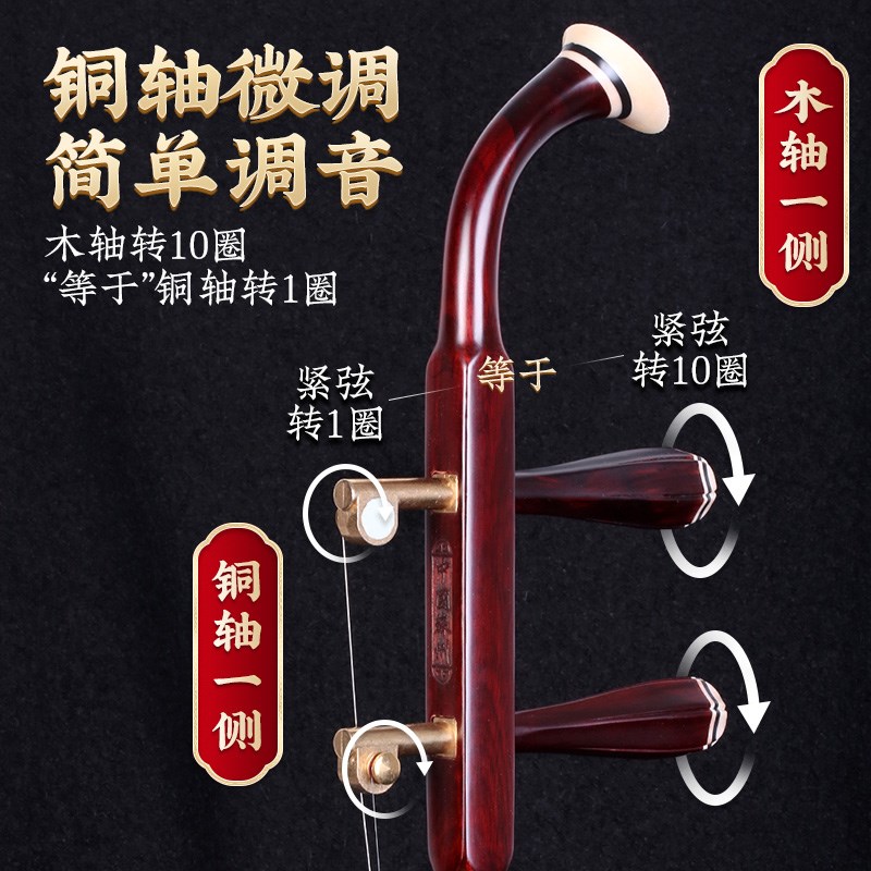 小叶紫檀二胡机械轴铜轴苏州精品二胡琴成人儿童学生初学入门乐器