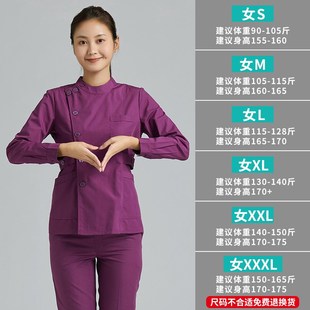 紫色120急救工作服冬医院医生ICU手术室护士急诊科长短袖分体套装