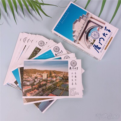 厦门大学美丽文艺学生励志中国名校 厦大校园风景摄影明信片贺卡