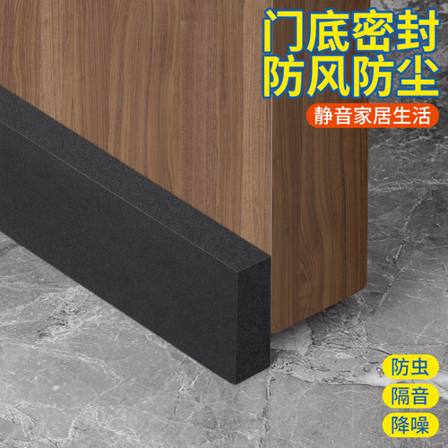门底密封条进户门房门缝隙防风隔音海棉遮光神器静音门贴阻挡蟑螂