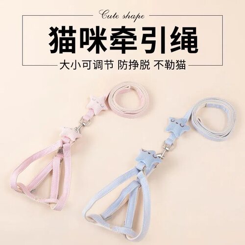 猫咪牵引绳防挣脱户外遛猫绳溜猫链子宠物狗狗卡通胸背带外出专用