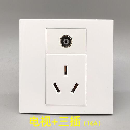86型三孔电源加电视闭路插座三插16A5孔插座带TV口有线数字面板