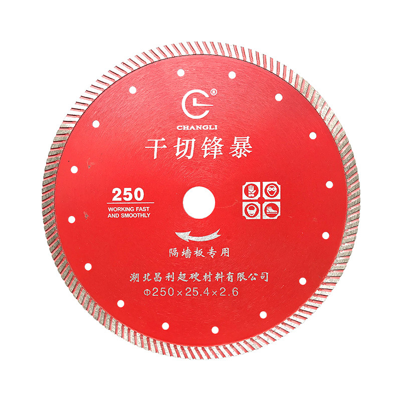 昌利金刚石混泥土水泥锯片隔墙板250云石片开槽机刀片干切专用,五金/工具,云石片,淘宝优惠券,粉丝福利购,淘宝优惠卷