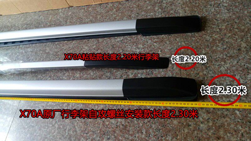 适用于长安欧尚x70A,CX70原厂铝合金行李架车顶架路虎中网脚踏板