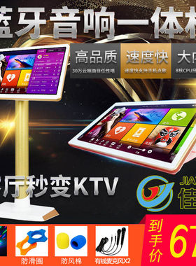 BY家庭KTV点歌机触摸屏一体机车载家用点歌卡拉OK歌音响套装佳用