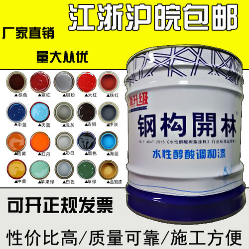 钢构开林调和漆 开林金属漆 开林防锈漆 铁艺漆 醇酸防腐油漆12KG