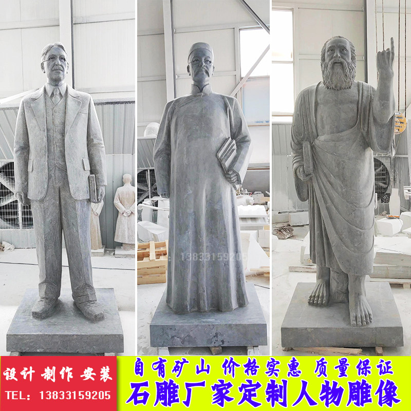 石雕人物定制大理石雕刻石雕厂家名人雕像肖像雕塑制作孔子伟人像