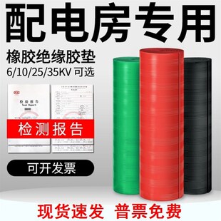 高压绝缘垫10kv配电房绝缘地垫地毯防滑5mm配电室橡胶垫橡胶板