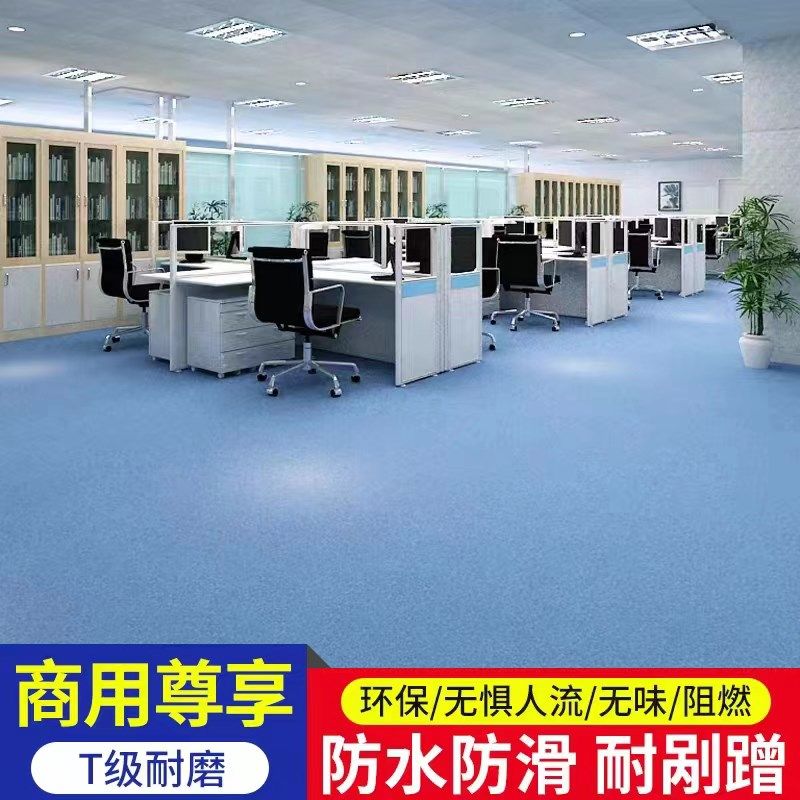 PVC地板革水泥地直接铺加厚耐磨防水医院塑胶地垫办公室商用地贴,家装主材,PVC地板,淘宝优惠券,粉丝福利购,淘宝优惠卷