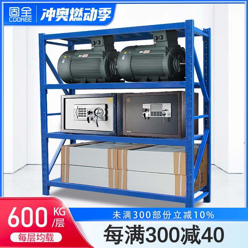 固全仓储重型货架仓库仓储托盘中重型货架五金金属展示架600kg/层