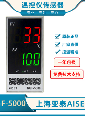 上海亚泰NGF-5000高精度NGF-5411-1/NGF-5441温控仪NGF-5411V-1