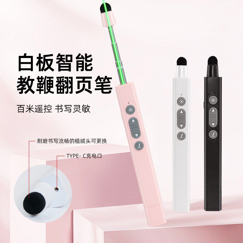 新款伸缩教鞭翻页笔触屏笔适用希沃鸿合一体机触控书写教师上课用