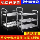 不锈钢餐车加厚三层小推车收餐车收碗车双层餐厅送餐车上菜车商用