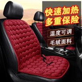 汽车加热坐垫车载座椅垫电热暖靠垫单片褥子通用冬季 车用12V座垫