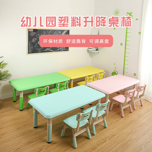 幼儿园儿童升降课桌椅宝宝学习玩具画画家用塑料桌早教培训课桌椅