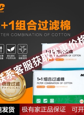 AC过滤棉AB棉蜂孔滤垫堵水克星藤棉加厚高密度白粗细棉鱼缸超滤棉