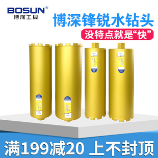 300大规格砖头支持定制长钻头 254 博深水钻头锋锐锋利型188 220