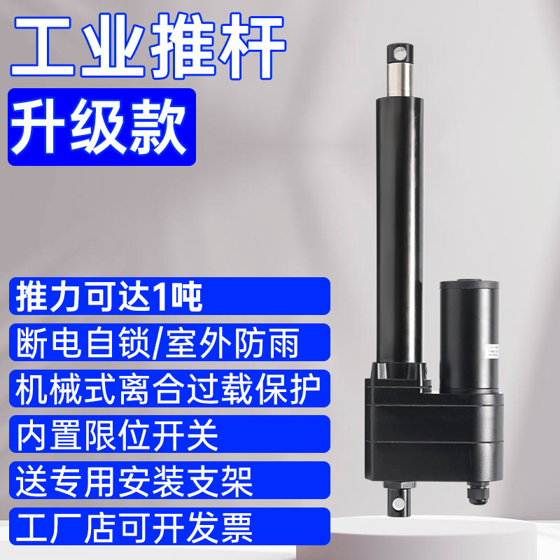 电动推杆重型工业级大推力推拉杆直流电动伸缩杆直线电机打药农机