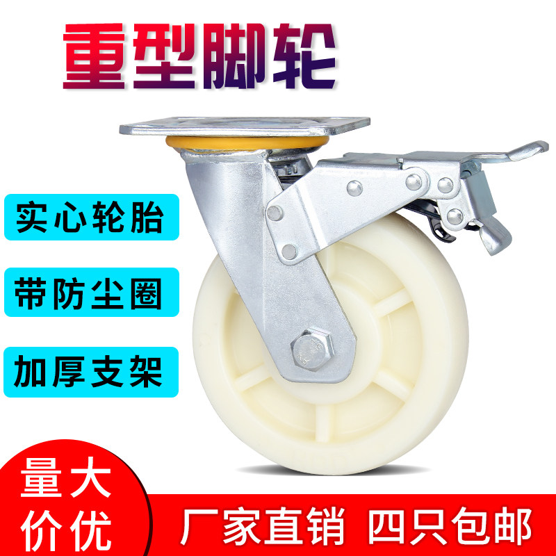 厚德6寸脚轮万向轮重型500公斤轮子4寸工业用尼龙轮8寸推车耐磨轮