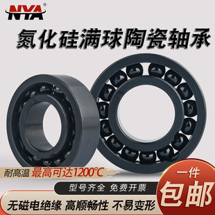 608 625 604 624 623 609 607 606 605 603 氮化硅满球全陶瓷轴承