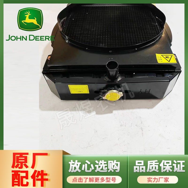 天拖迪尔拖拉机配件60/720/750/820/850水箱散热器大孔散热器