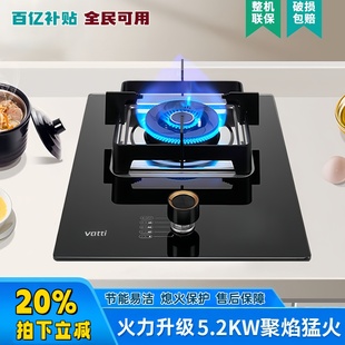 华帝家用燃气灶单灶大火力台式煤气猛火嵌入式天然气液化气单眼灶