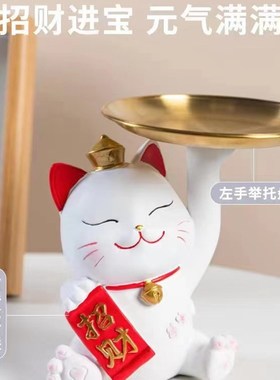 招财猫玄关入户门钥匙收纳客厅鞋柜糖果盘酒店前台摆托盘件