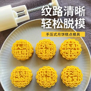 月饼模具家用冰皮50克75克绿豆糕磨具做糕点压模式点心手压模中秋
