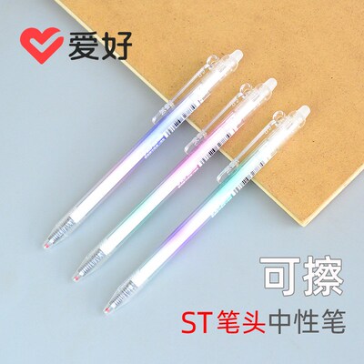 爱好4539按动可擦中性笔0.5mm渐变色晶蓝摩易擦ST笔头黑色可擦笔
