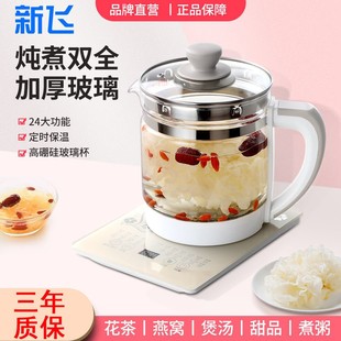 新飞养生壶多功能1.8L泡茶煎药壶全自动玻璃耐高温加厚花茶煮茶器