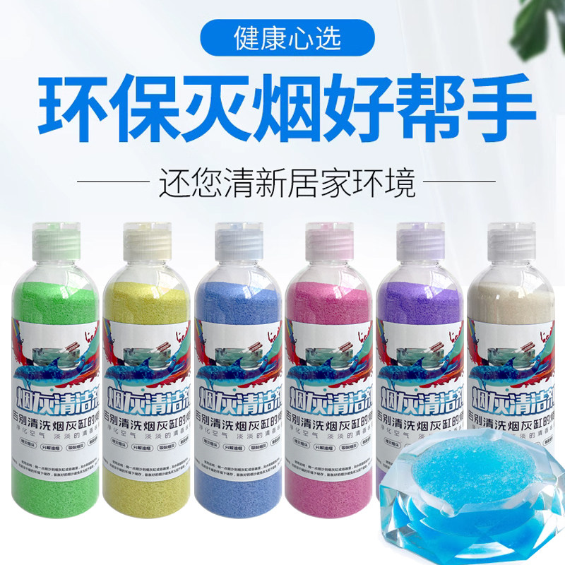 灭烟沙熄烟除烟味家用烟灰清洁剂空气净化剂凝沙防飞灰烟灰缸香膏,居家日用,灭烟沙,淘宝优惠券,粉丝福利购,淘宝优惠卷