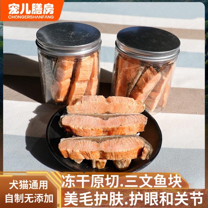狗零食冻干桶三文鱼块原切宠物美毛生骨肉饼大中小型犬幼猫咪通用,宠物/宠物食品及用品,狗冻干零食,淘宝优惠券,粉丝福利购,淘宝优惠卷