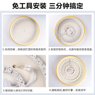 风扇灯通用光源替换led灯盘圆形吸顶灯灯芯三色变光灯板磁吸贴片