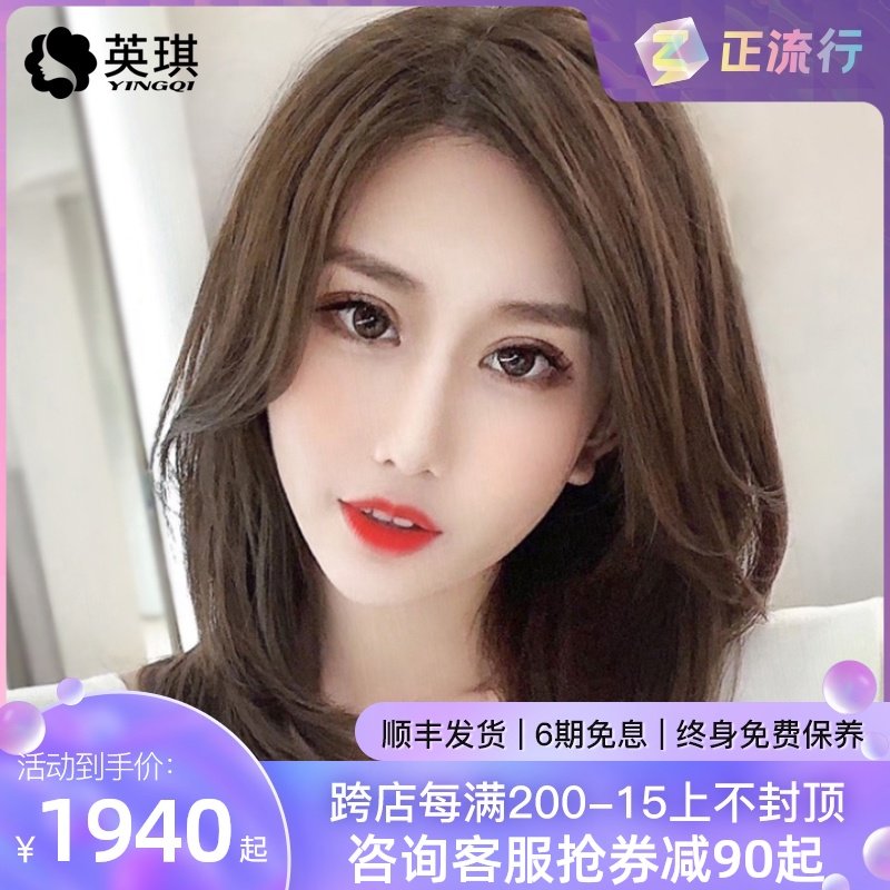 英琪假发女中长发偏分刘海自然蓬松锁骨发真人发丝韩式发型全头套,美发护发/假发,日常整顶假发,淘宝优惠券,粉丝福利购,淘宝优惠卷