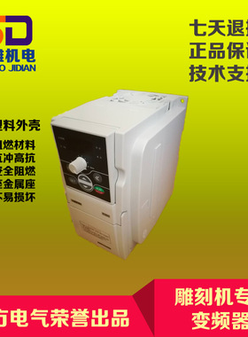 3.0KW四方变频器雕刻机主轴电机调速器E300-2S0030L/E550-4T0030L