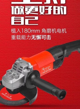 启之洋/QIZHIYANG150MM角磨机工业级大功率打磨切割开槽砂轮9150A