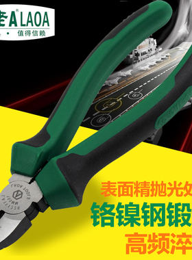 老A 6寸斜嘴钳铬镍钢防滑柄斜口钳 工业级电工钳 LA111226