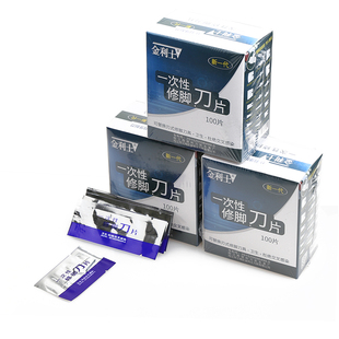 金利士一次性修脚刀片刀架足疗店专用修薄指甲挖鸡眼 5号斜口修刀