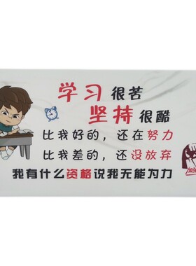 励志牌学习摆件学生儿童房间装饰小孩书房激励努力奋斗名言标语牌