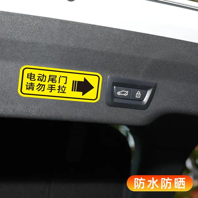 后备箱开启提示贴由此开启车贴创意个性文字电动尾门开关指示贴纸,汽车用品/电子/清洗/改装,汽车装饰贴/反光贴,淘宝优惠券,粉丝福利购,淘宝优惠卷