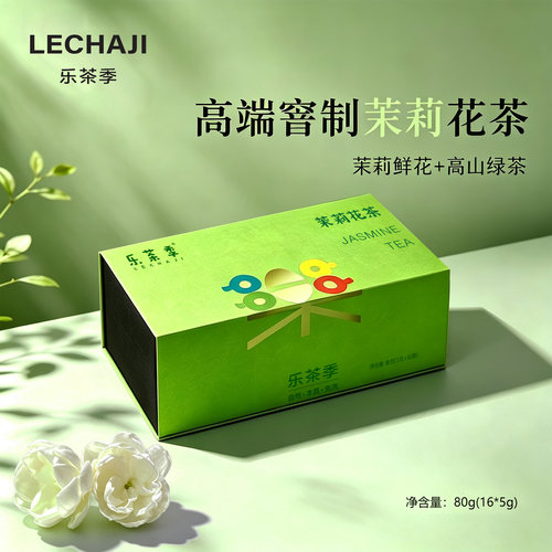 茉莉绿茶花香入茶礼盒装