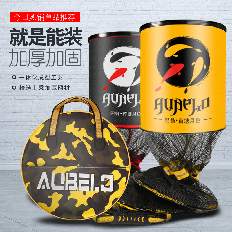 巴翁鱼护加厚涂胶钓鱼鱼护网兜鱼库卡边竞技防挂折叠便携装鱼兜网
