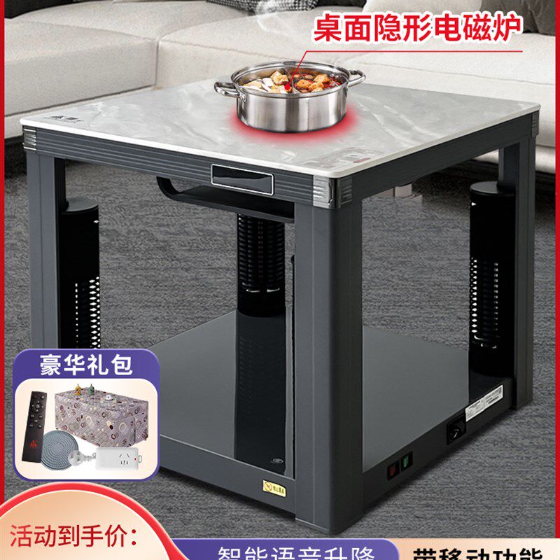 一均取暖炉电暖炉家用客厅烤火桌子多功能新式电加热取暖桌电暖桌