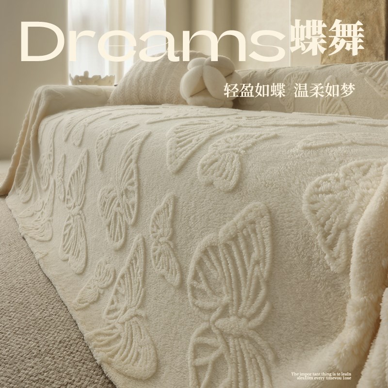 轻法式奶油风秋冬毛绒沙发盖布2024新款四季亲肤不掉毛盖毯沙发巾