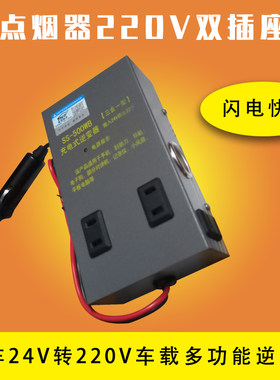 实话实说汽车12V24V转220V车载充电式逆变器货车多功能通用转换器