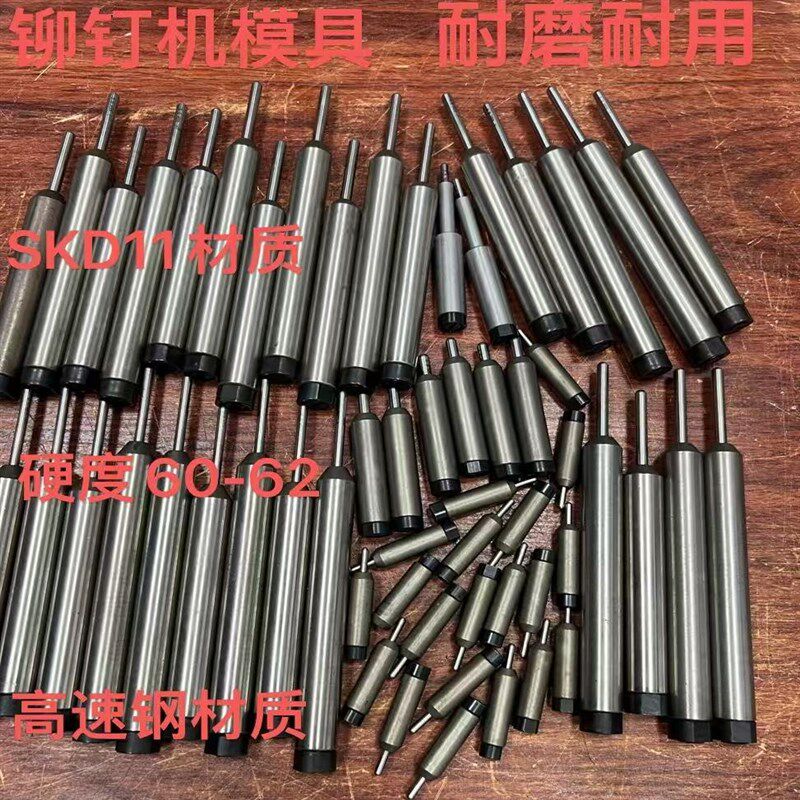 铆钉机模具浮心针下模半空心翻边模具卷边冲头铆钉机配件套筒模具,标准件/零部件/工业耗材,磨头,淘宝优惠券,粉丝福利购,淘宝优惠卷