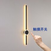 极简长条触摸壁灯客厅格栅电视背景墙装 饰灯卧室床头带开关壁灯具