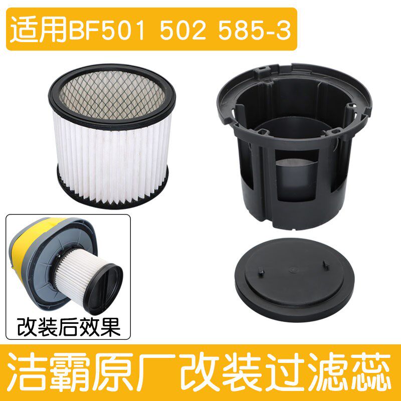 洁霸吸尘器海帕过滤芯网尘隔袋内胆尘袋布通用配件502防尘罩BF501